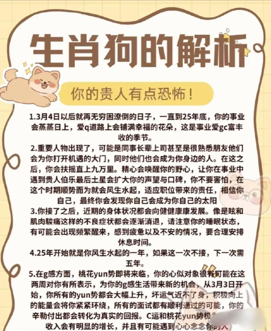 属狗的乳名叫什么好听