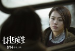 七月与安生结局